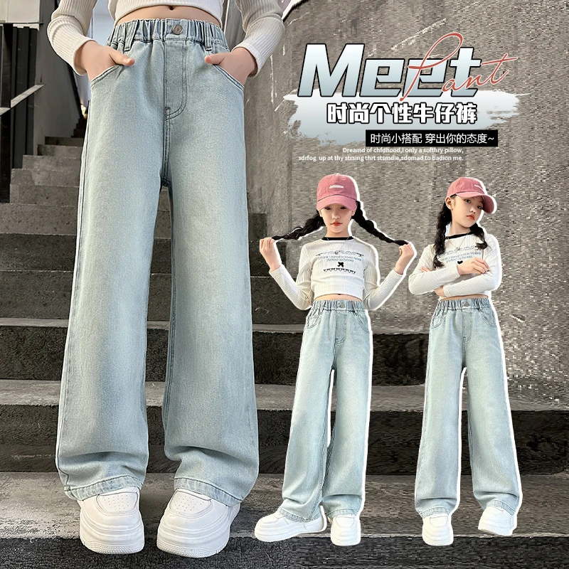 女童牛仔裤春秋款2025新款洋气儿童大童直筒裤春季裤子窄版阔腿裤