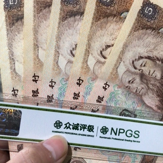 5张退市旧纸币805号码随机发货