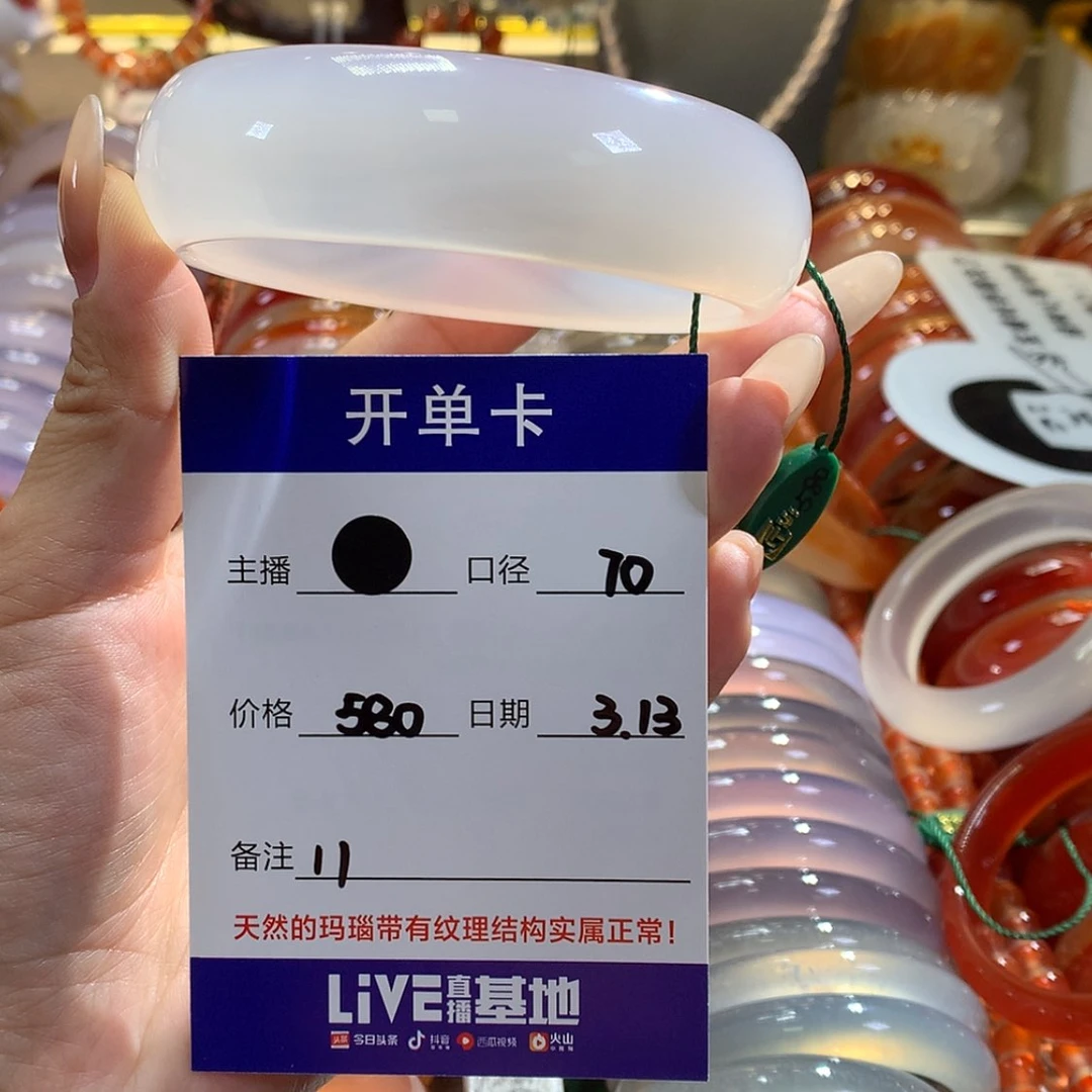 【闪购商品】玛瑙/玉髓手镯未镶嵌茹****