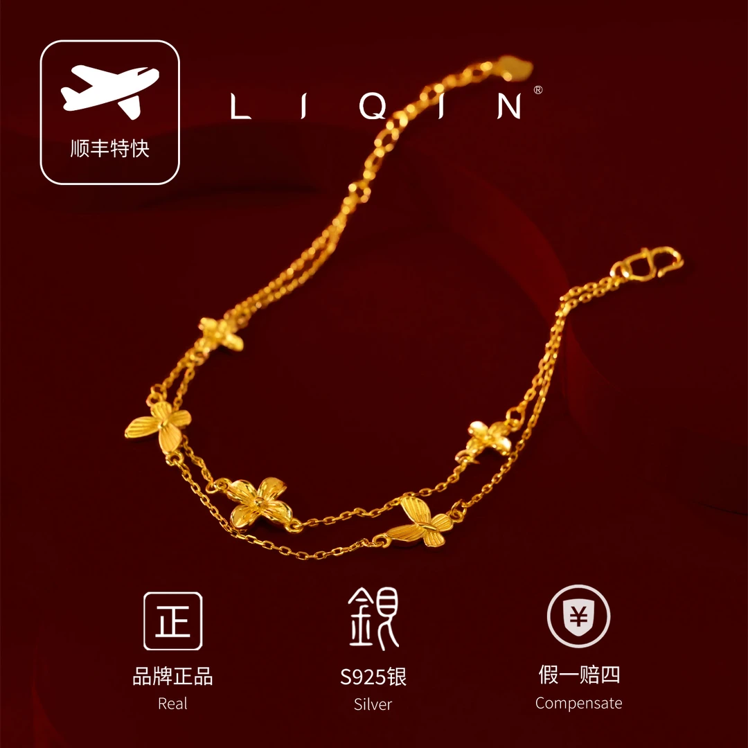 丽沁 925银手链 桃花蝴蝶双层手链气质百搭蝶恋花手饰轻奢时尚