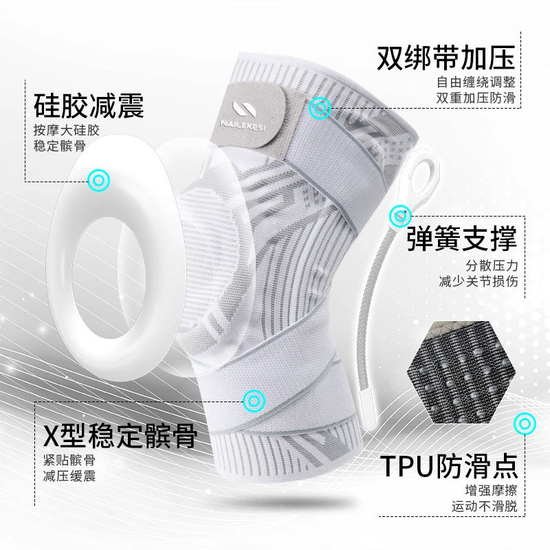 新店福利运动护膝男篮球专业绑带护具夏季户外半月板加压登山跑步