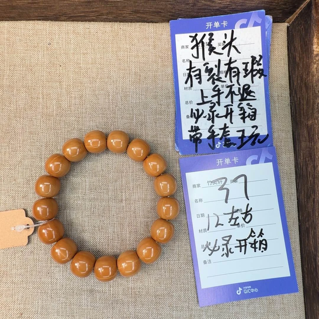 手串猴头核桃龙岩手串37