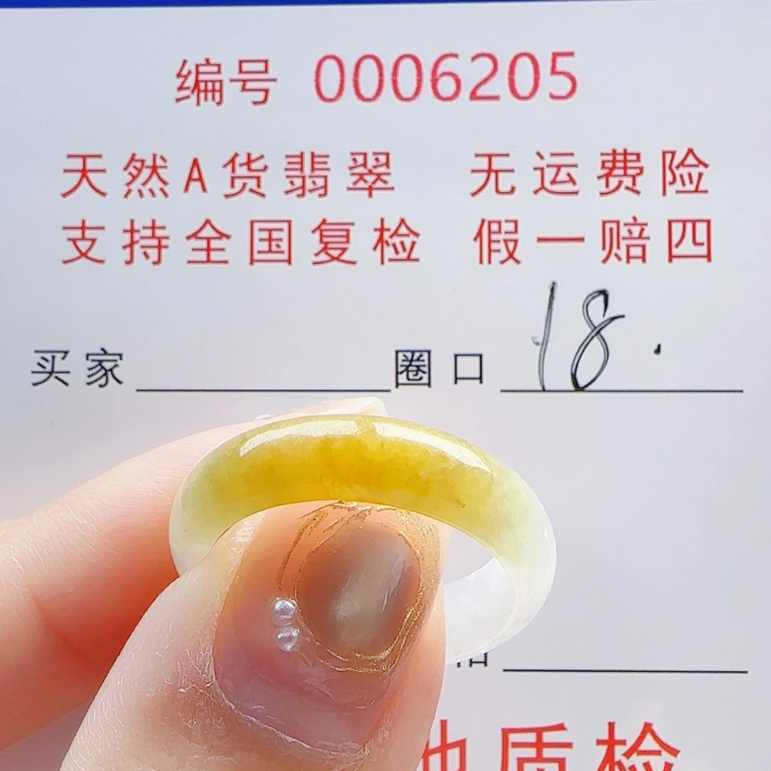 翡翠未镶嵌戒指戒指