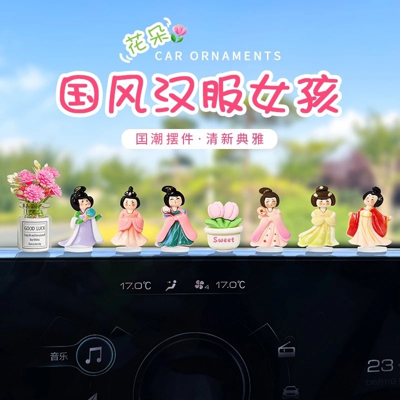 中国风汉服女孩汽车摆件小清新饰品电动车国潮屏幕车载摆件装饰品