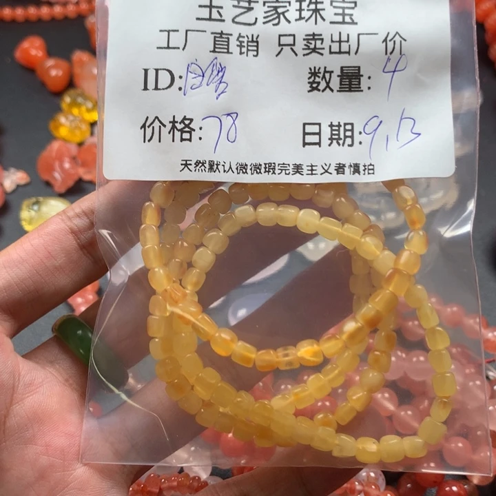 暖***风未镶嵌手链南红玛瑙