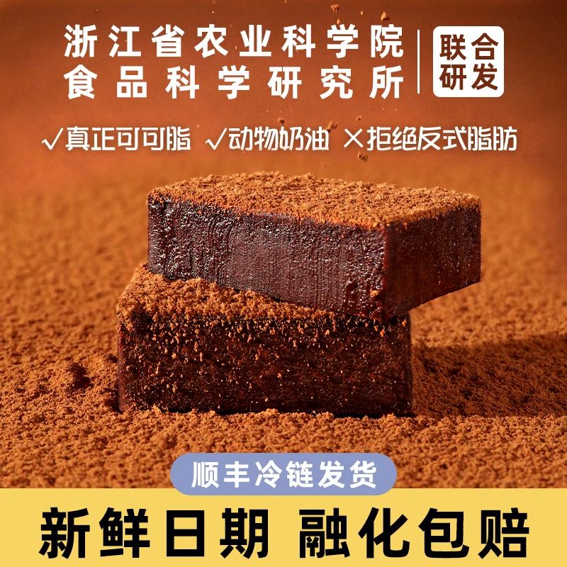 无骄绿三大盒浙江农科院巧克力生巧纯可可脂推荐甜品丝滑下午茶