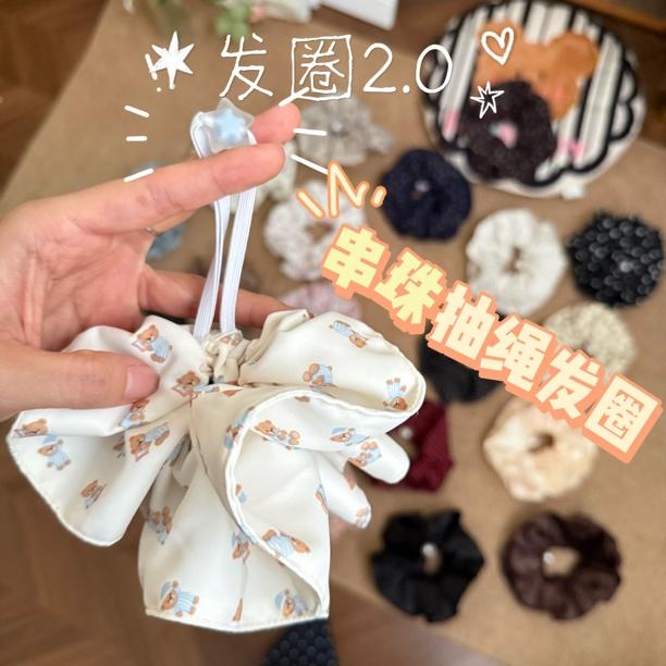 发圈2.0【串珠抽绳发圈】波点碎花大肠发圈可爱扎发头绳气质发