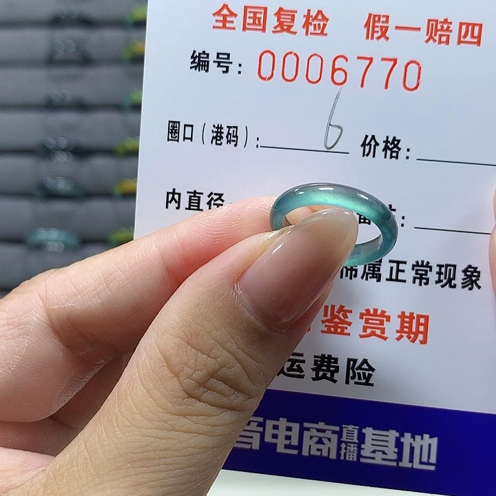 =***.翡翠未镶嵌戒圈6770