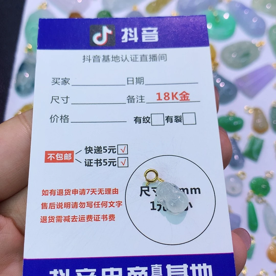 吊坠(不含链)18K金镶嵌翡翠