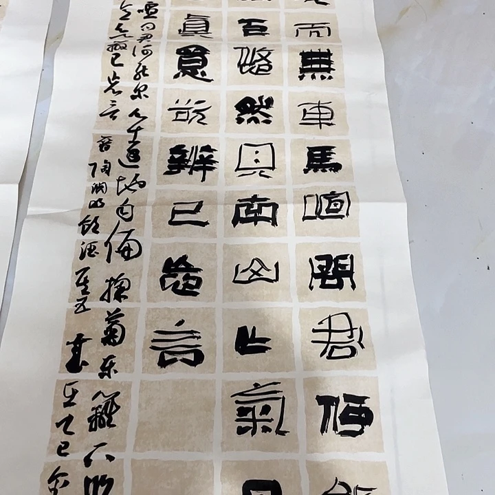书法听**风结卢在人境书法