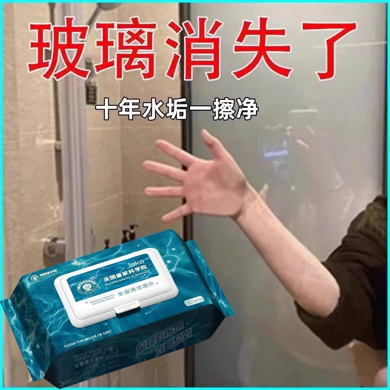 【十年水垢一擦净】浴室湿巾水垢清除玻璃卫生间瓷砖镜淋浴房去污