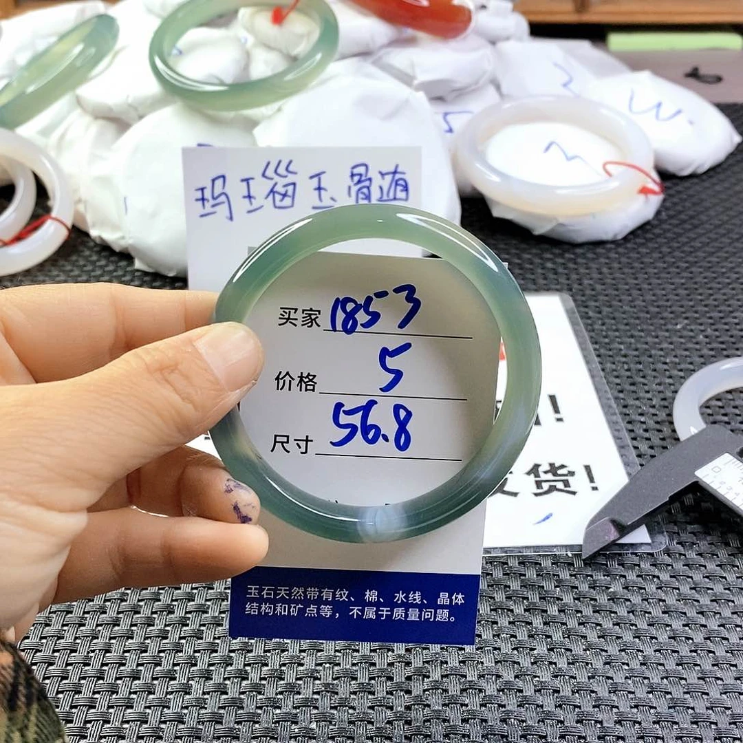 手镯玛瑙/玉髓未镶嵌1853