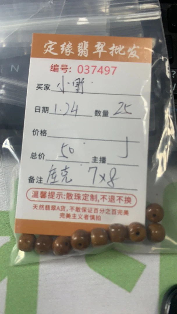 库克木珠多样性发货