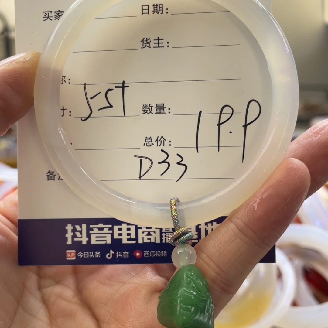 玛瑙/玉髓手镯未镶嵌