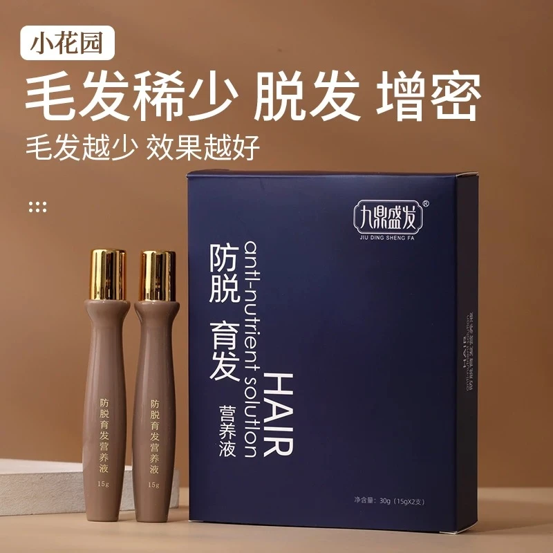 掉毛 毛发稀疏 增密 防脱育发液小花园专用 头发眉毛可用2025