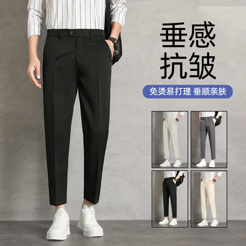 秋季2025新款九分西裤男韩版潮流垂感显高西装裤直筒秋冬小脚裤子