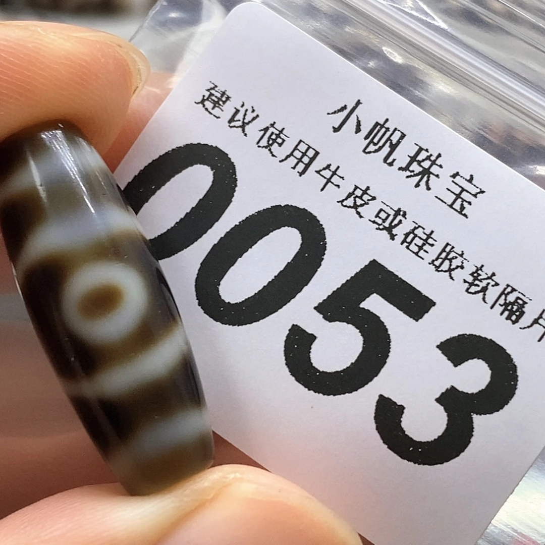 玛瑙/玉髓未镶嵌裸珠0053