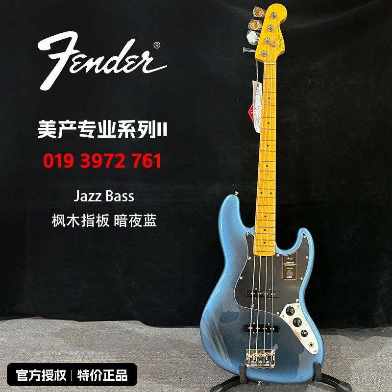 特价FENDER芬达芬德0193972761电吉他美专IIBass枫木指板暗夜蓝