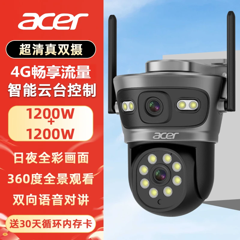 acer/宏碁【送无限量流量】家用监控摄像头360度无线全彩监控器新款