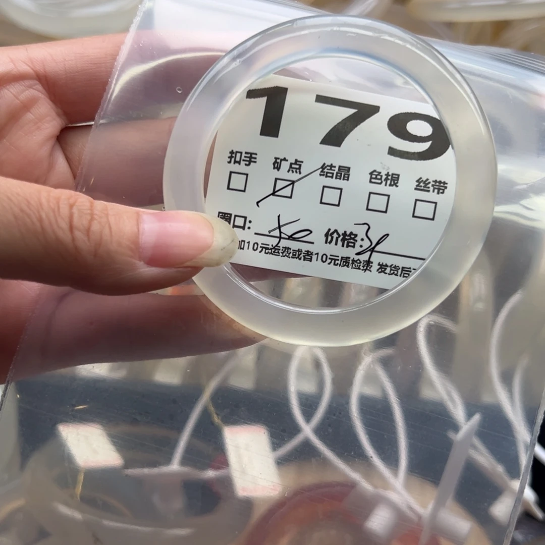 玛瑙/玉髓手镯未镶嵌179