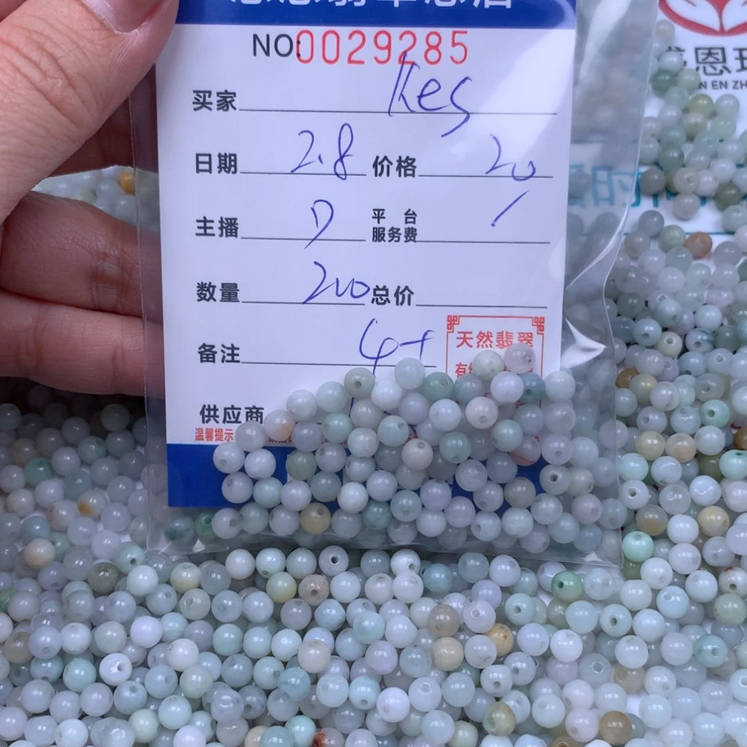 翡翠手链足铂镶嵌?****?