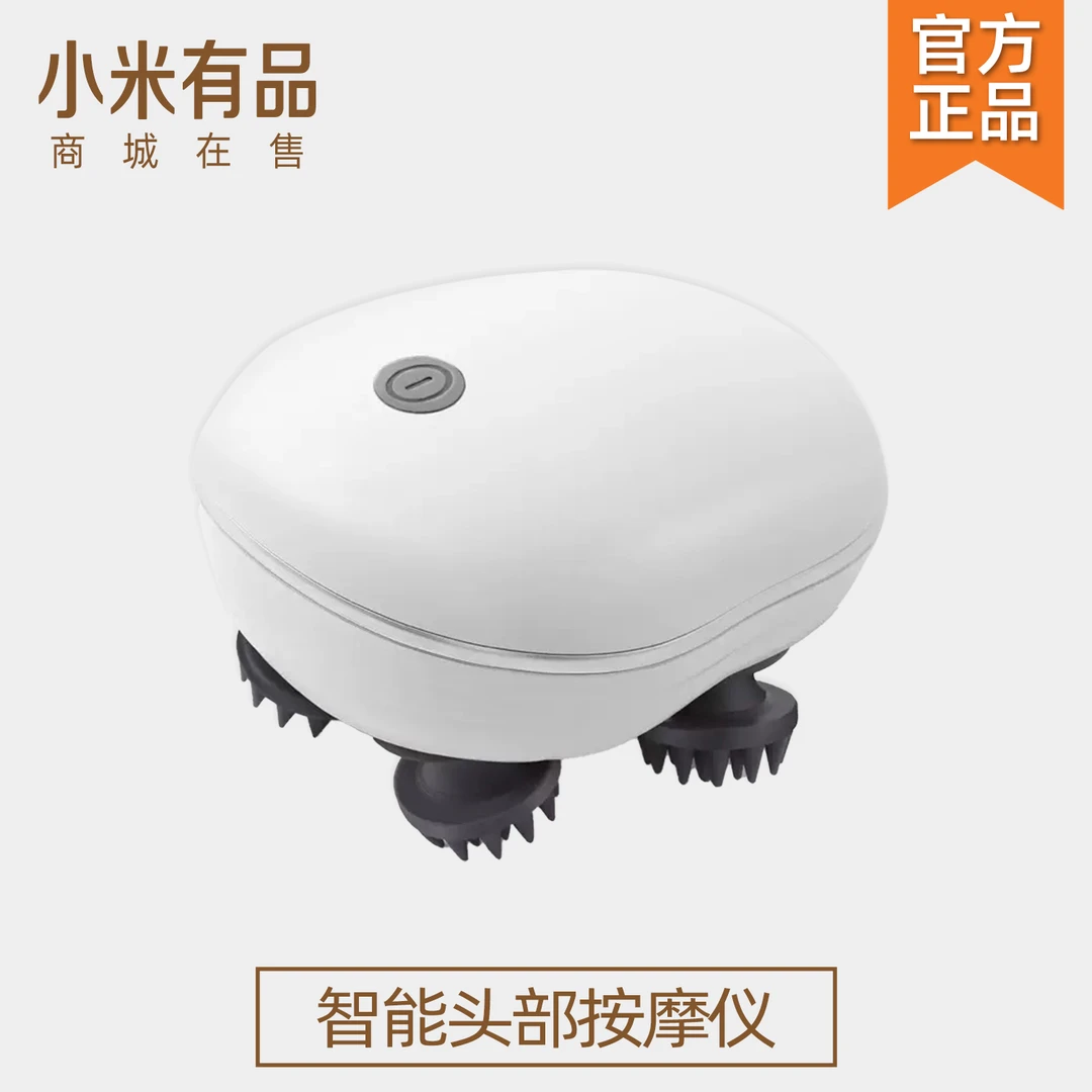 小米生态链头部按摩器按摩仪电动疏通经络全自动按摩爪挠头撸猫