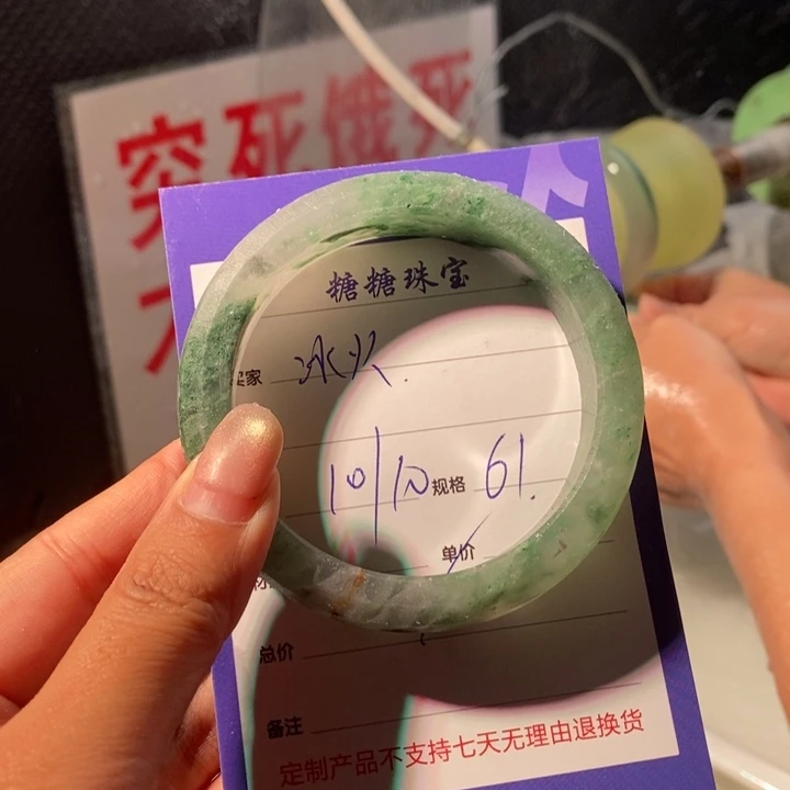 冰***5石英质玉未镶嵌手镯