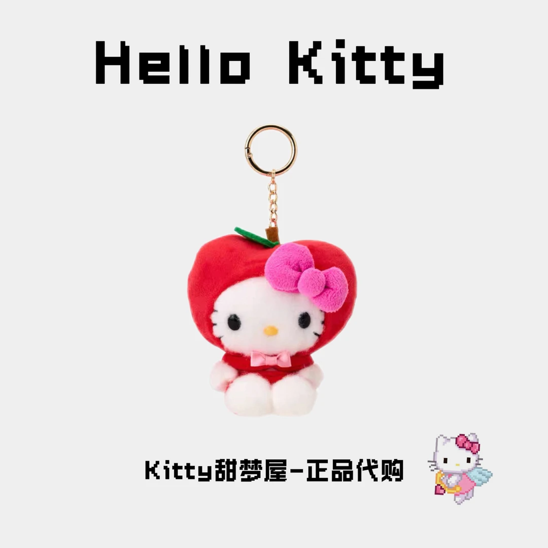 【日版正品】kitty 毛绒挂件合集-毛绒挂件