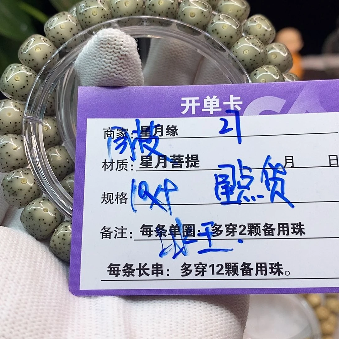 星月菩提吊坠27:::::::::::