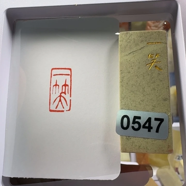 寿山石印石一笑1*2