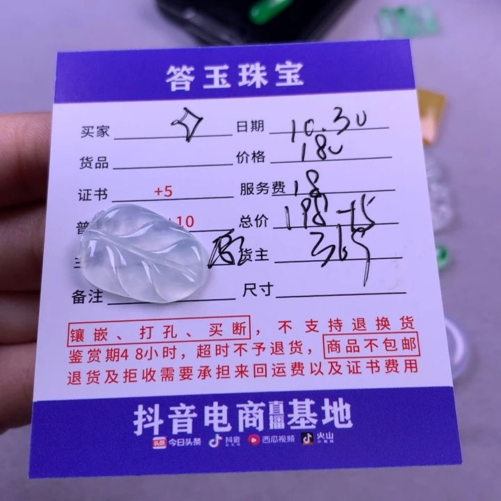 未镶嵌挂件翡翠✨**✨