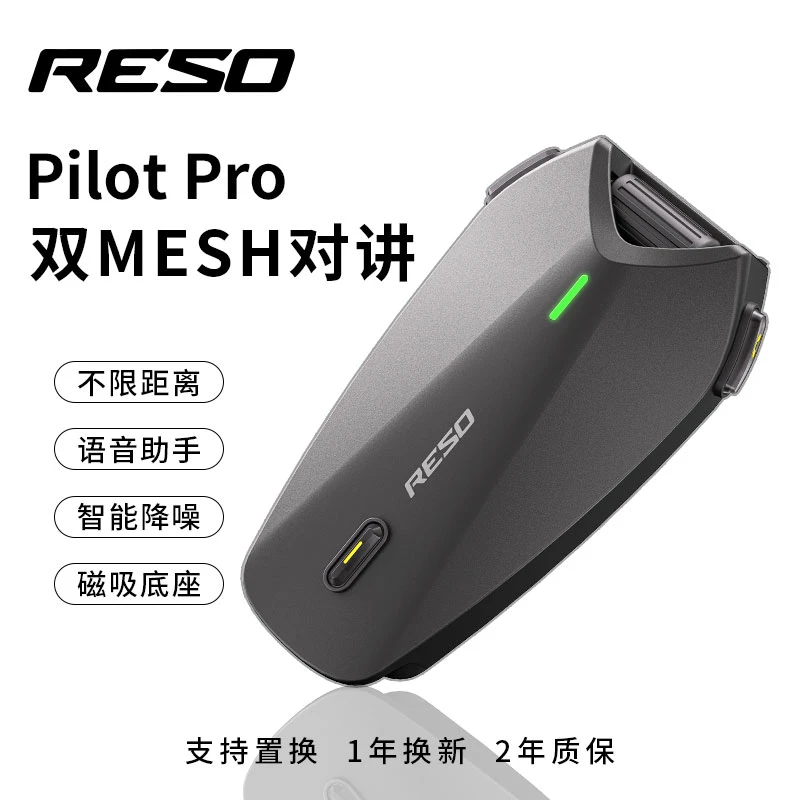 RESO蓝牙耳机双Mesh多人群组对讲降噪语音控制摩托车头盔蓝牙耳机
