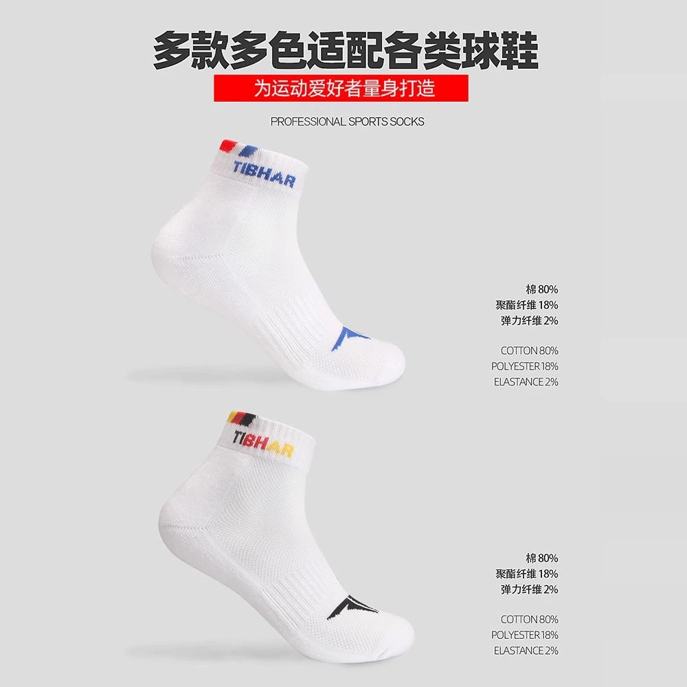 挺拔专业乒乓球防滑袜