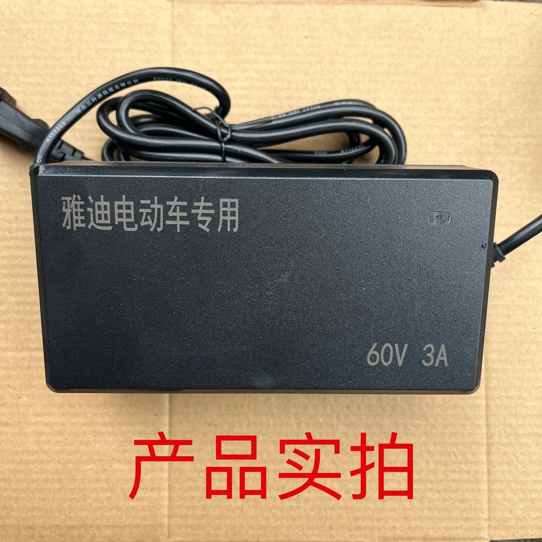 适用雅迪三圆针插头绿力电动车充电器原厂48V60V72V防水双面灌胶