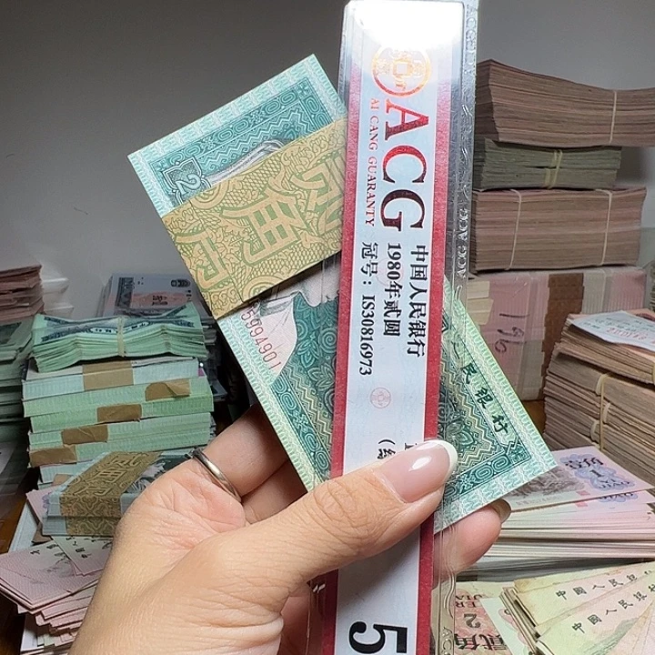 监***业退市人民币一张如图