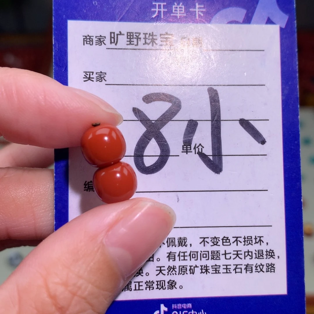 南红玛瑙颈饰未镶嵌