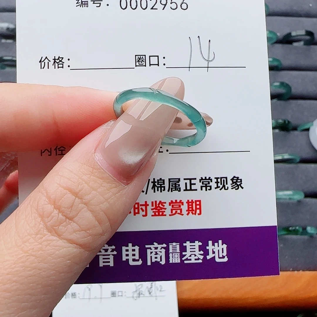 *****翡翠未镶嵌戒指翡翠