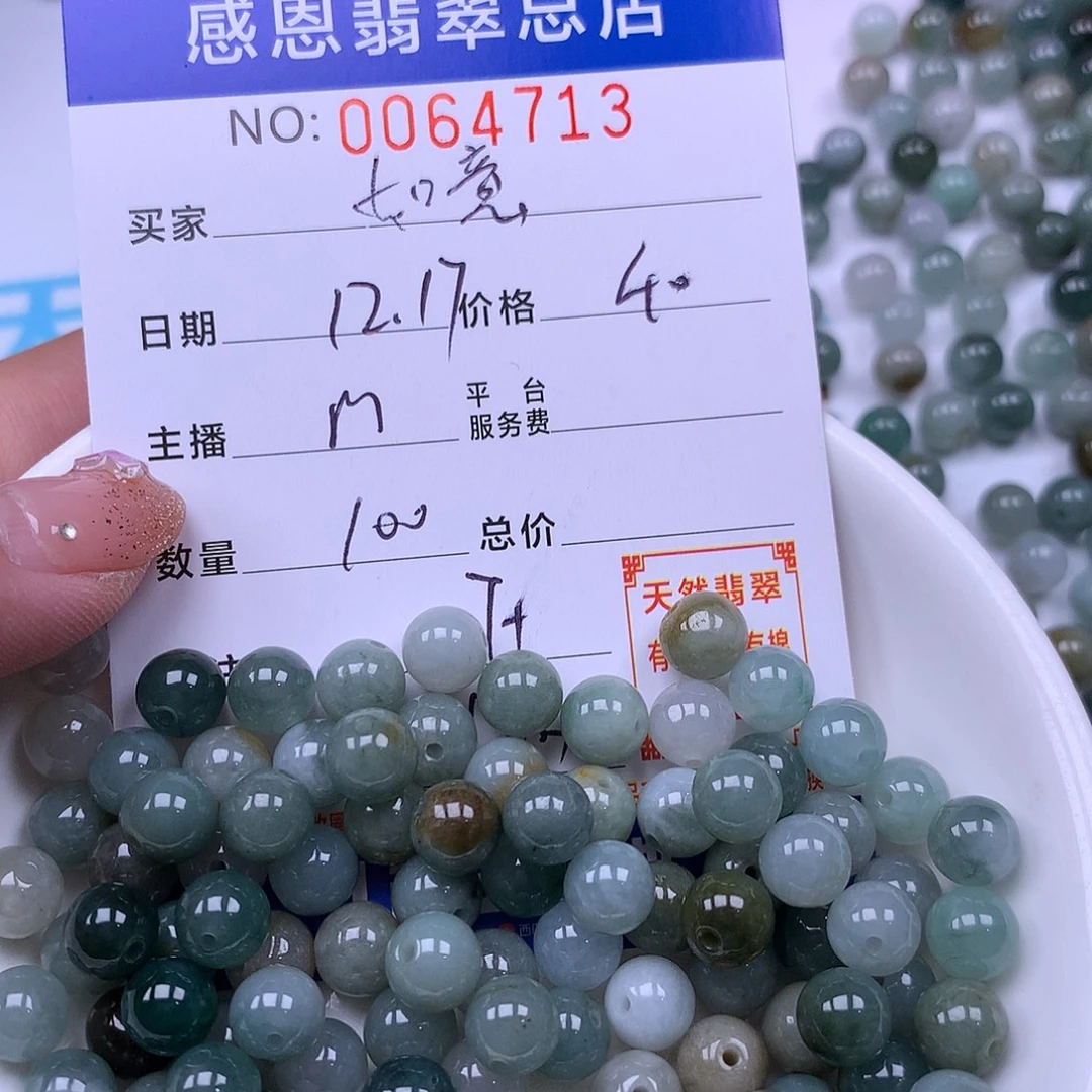 如***意翡翠未镶嵌手链翡翠