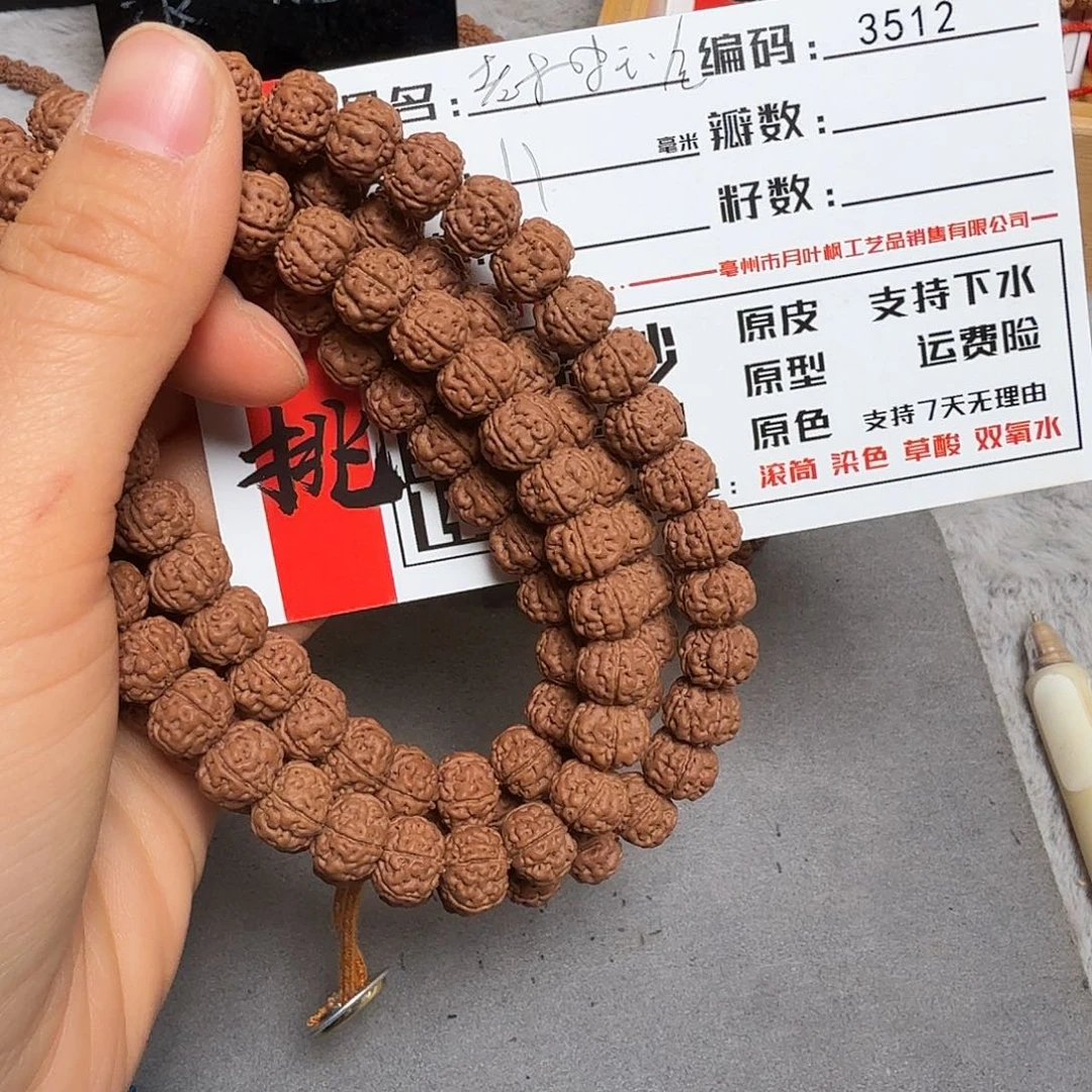 吊坠金刚菩提Aaaaa3512