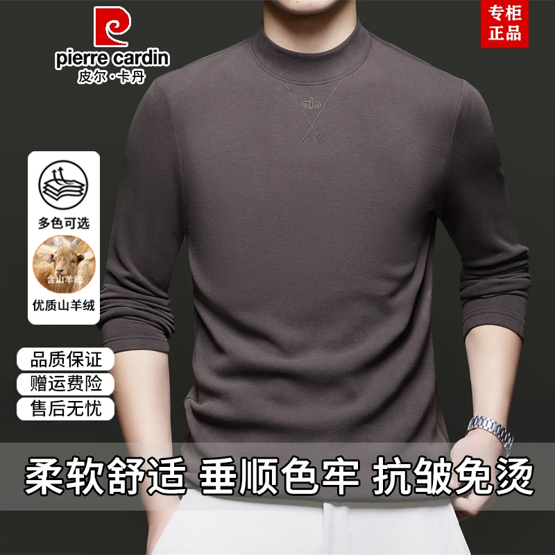 皮尔卡丹高档男士长袖t恤半高领保暖T恤衫自发热秋冬款男装T恤潮