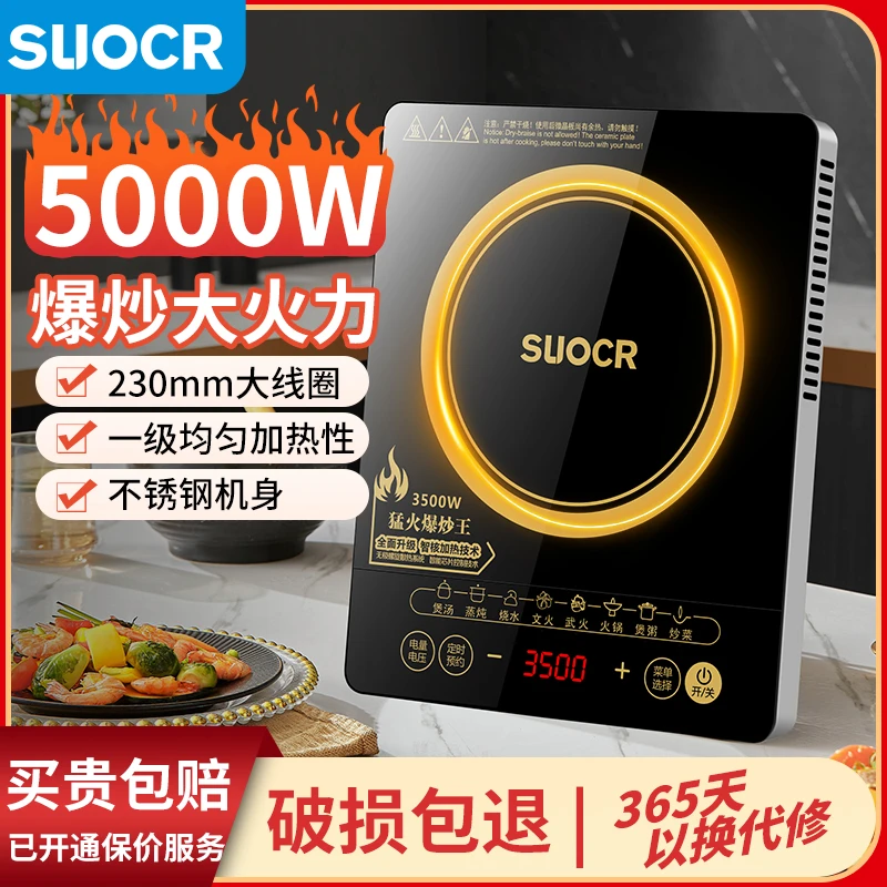 SLIOCR苏泊电磁炉家用3500W大功率多功能爆炒锅防水触摸式电池炉