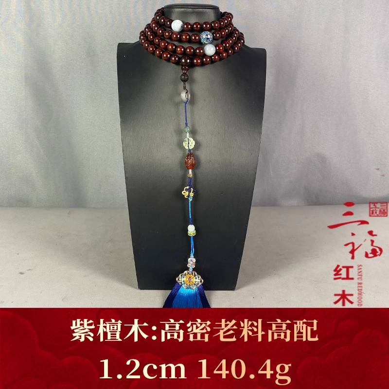 111433 高密老料高配 紫檀木