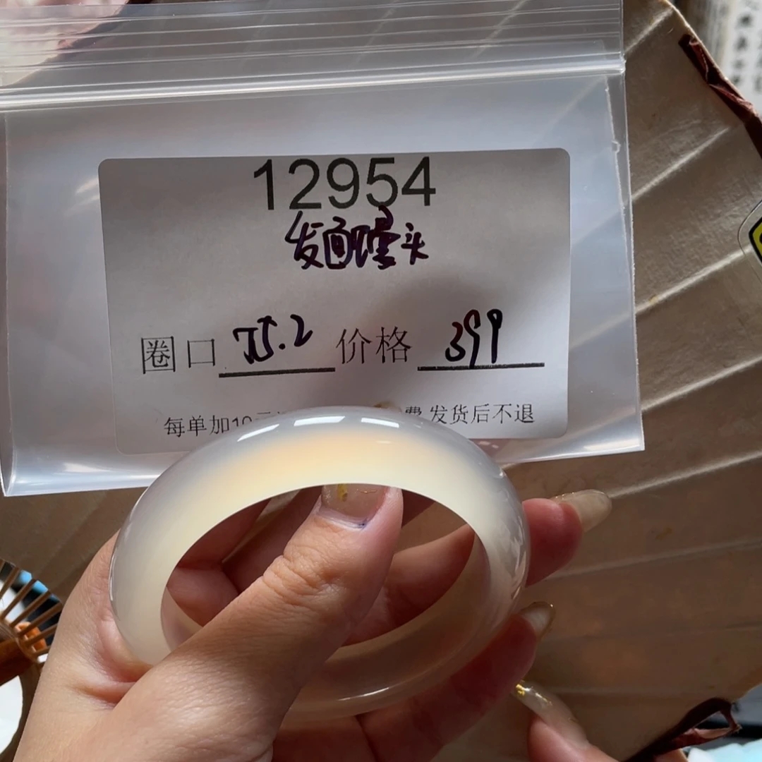 发***头玛瑙/玉髓未镶嵌手镯12954