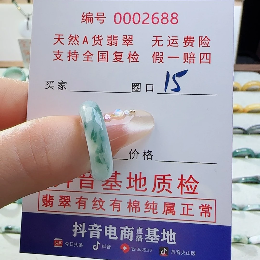 翡翠戒指未镶嵌戒指