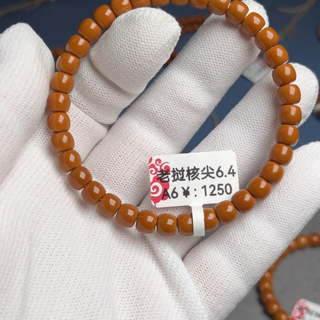 手串橄榄核6.4核尖A6