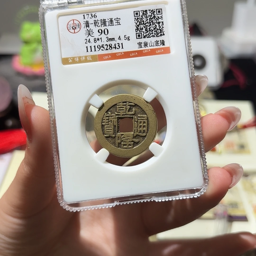 铜小莲精选，90分山底隆