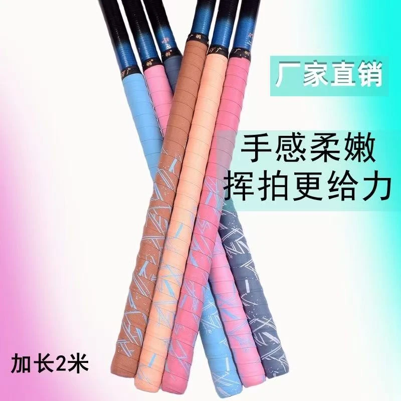 广宇加长手胶鱼竿缠把带吸汗带防滑把带PU单车握把带缠绕带