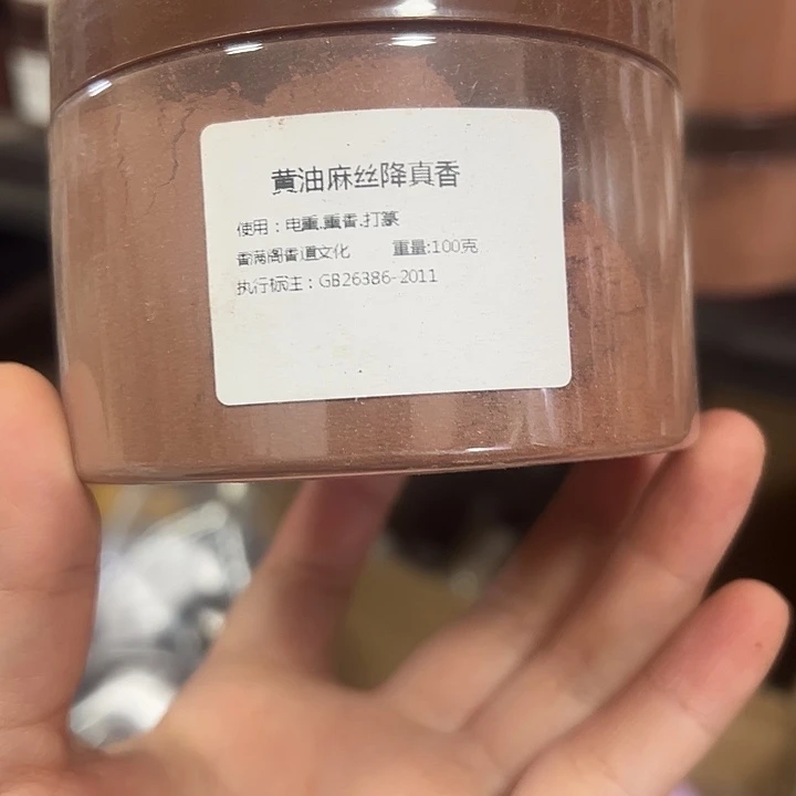 香粉黄油麻丝100克粉