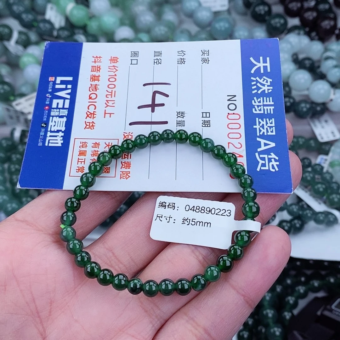 翡翠毛衣链未镶嵌