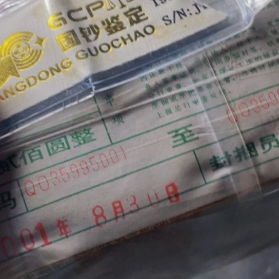 【闪购商品】木*8002一捆一捆尾35995001